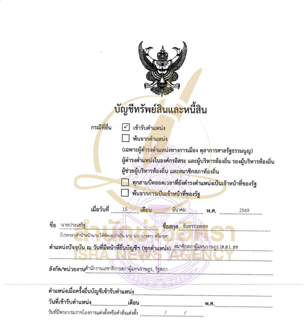 200726 prasert Page1