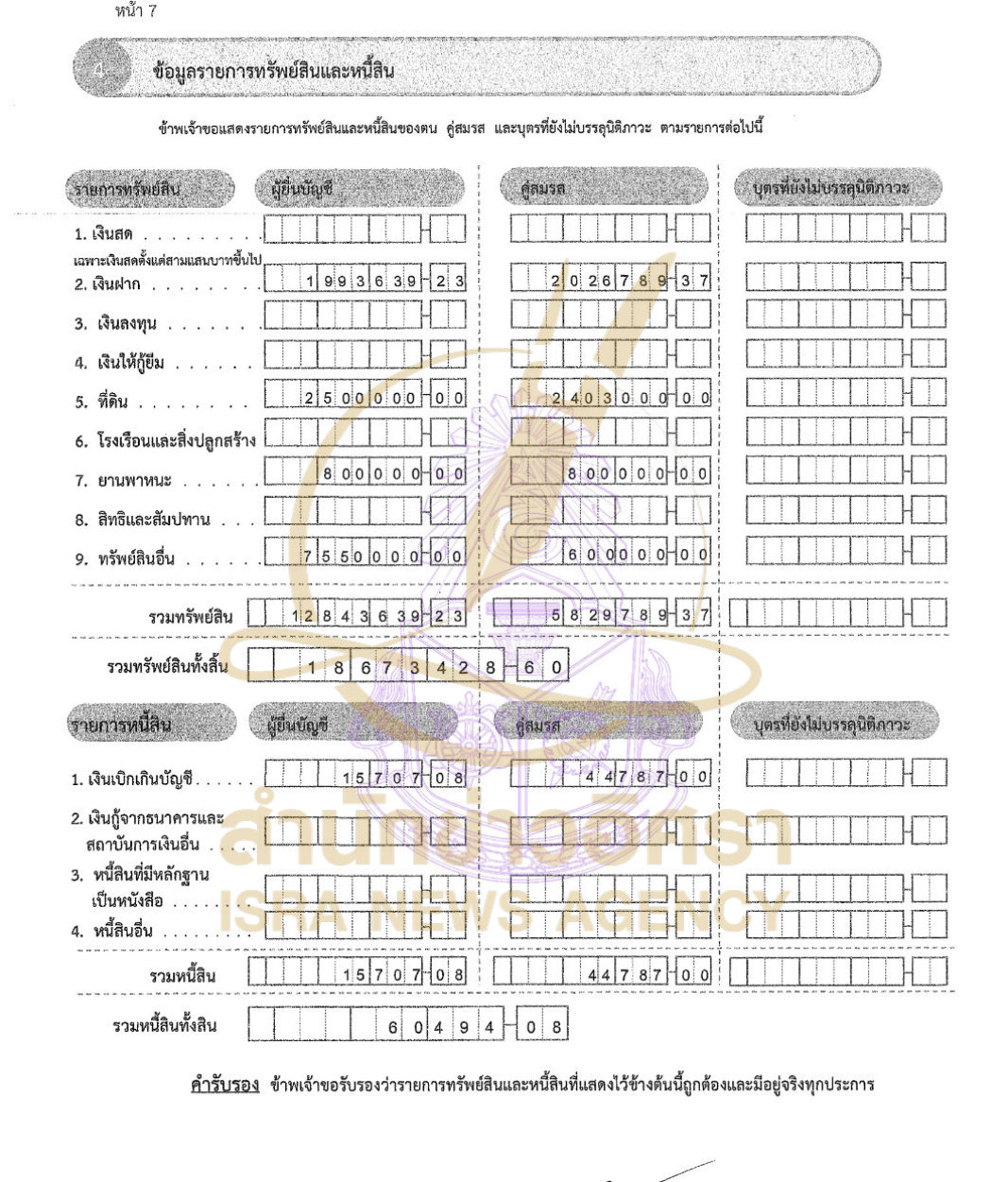 210726 onepen Page7