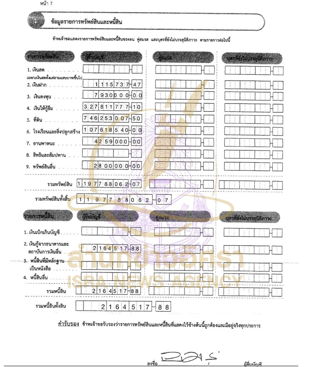 230726 khing in Page5