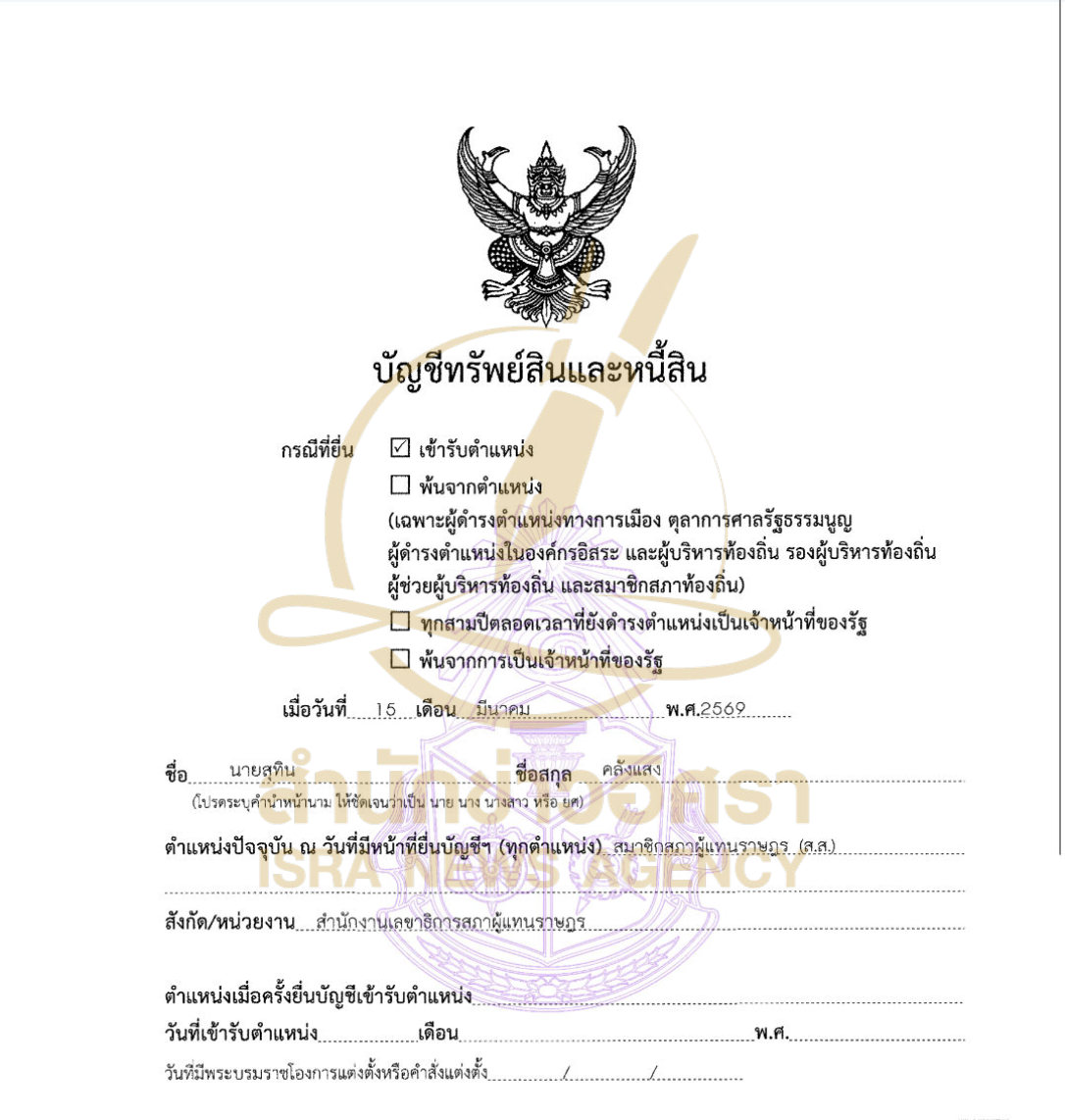 270726 sutin in Page1