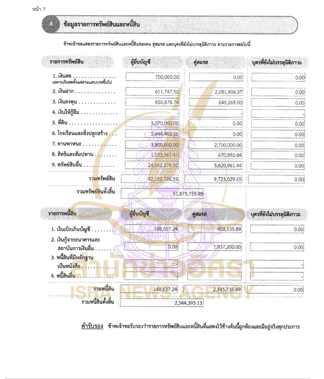 280726 korparn Page6