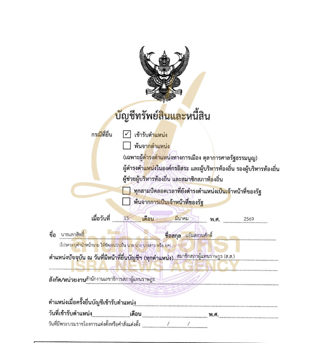 040826 sekkit Page1