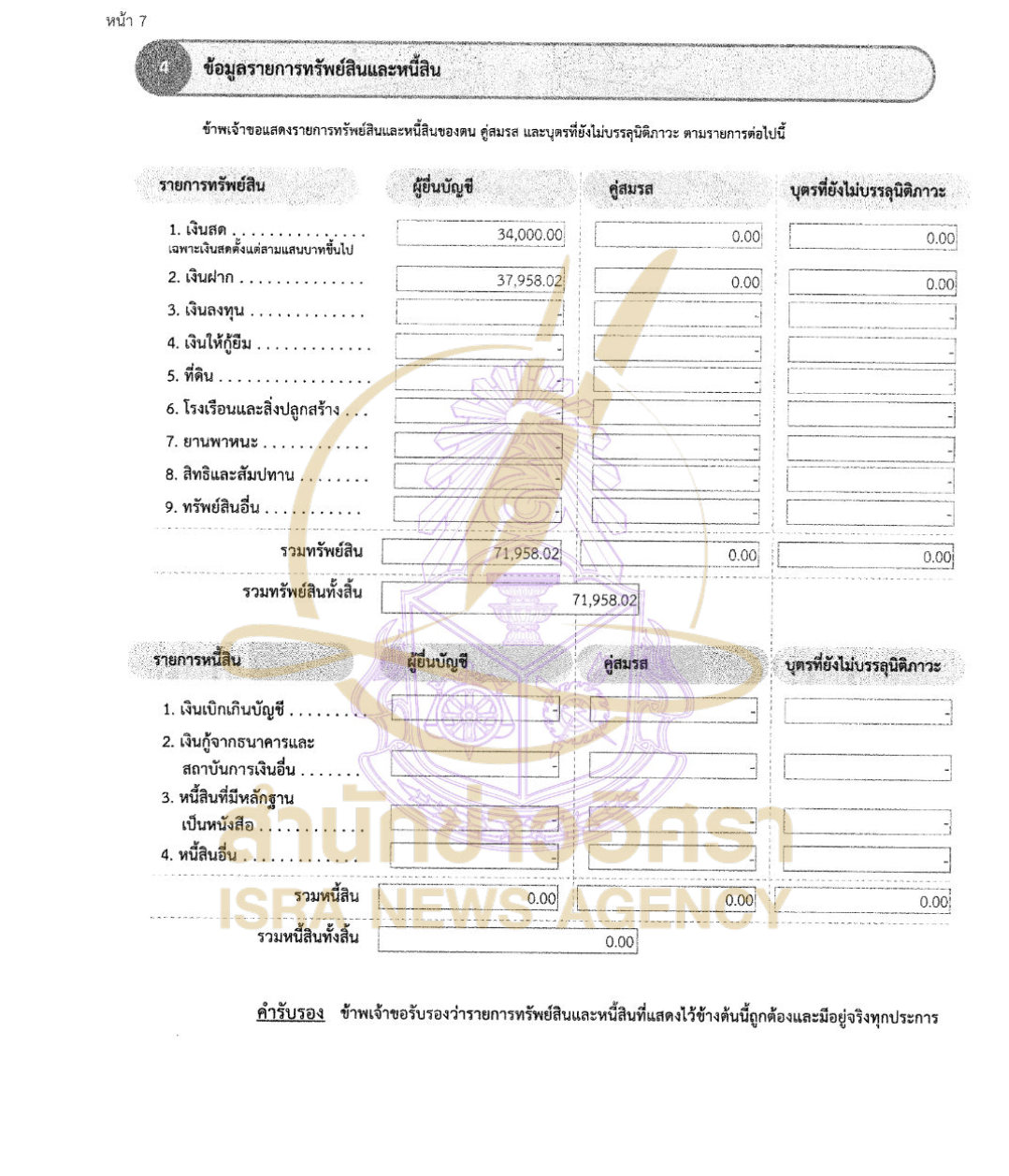 040826 sekkit Page5