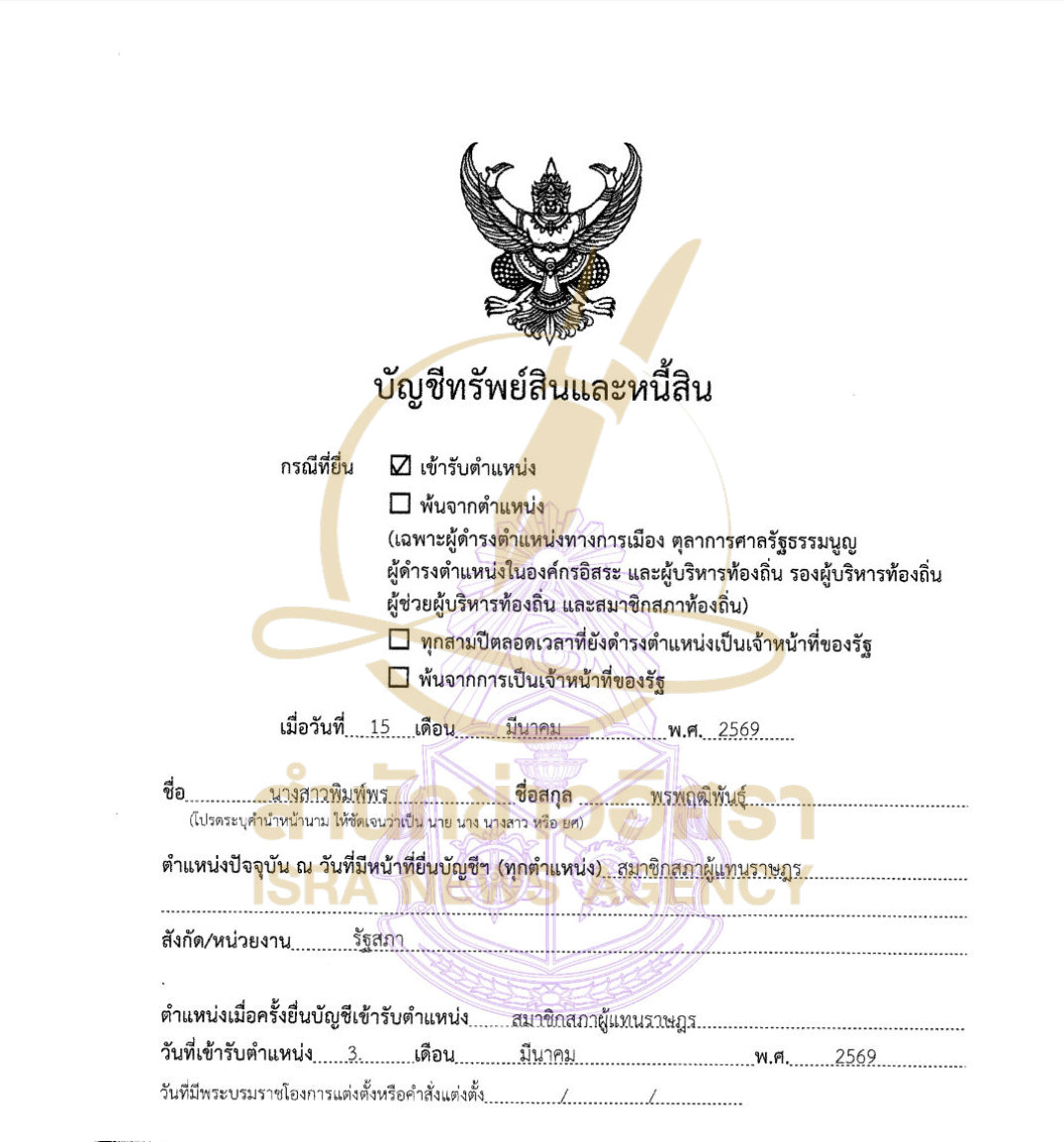 140826 pimpohn in Page1