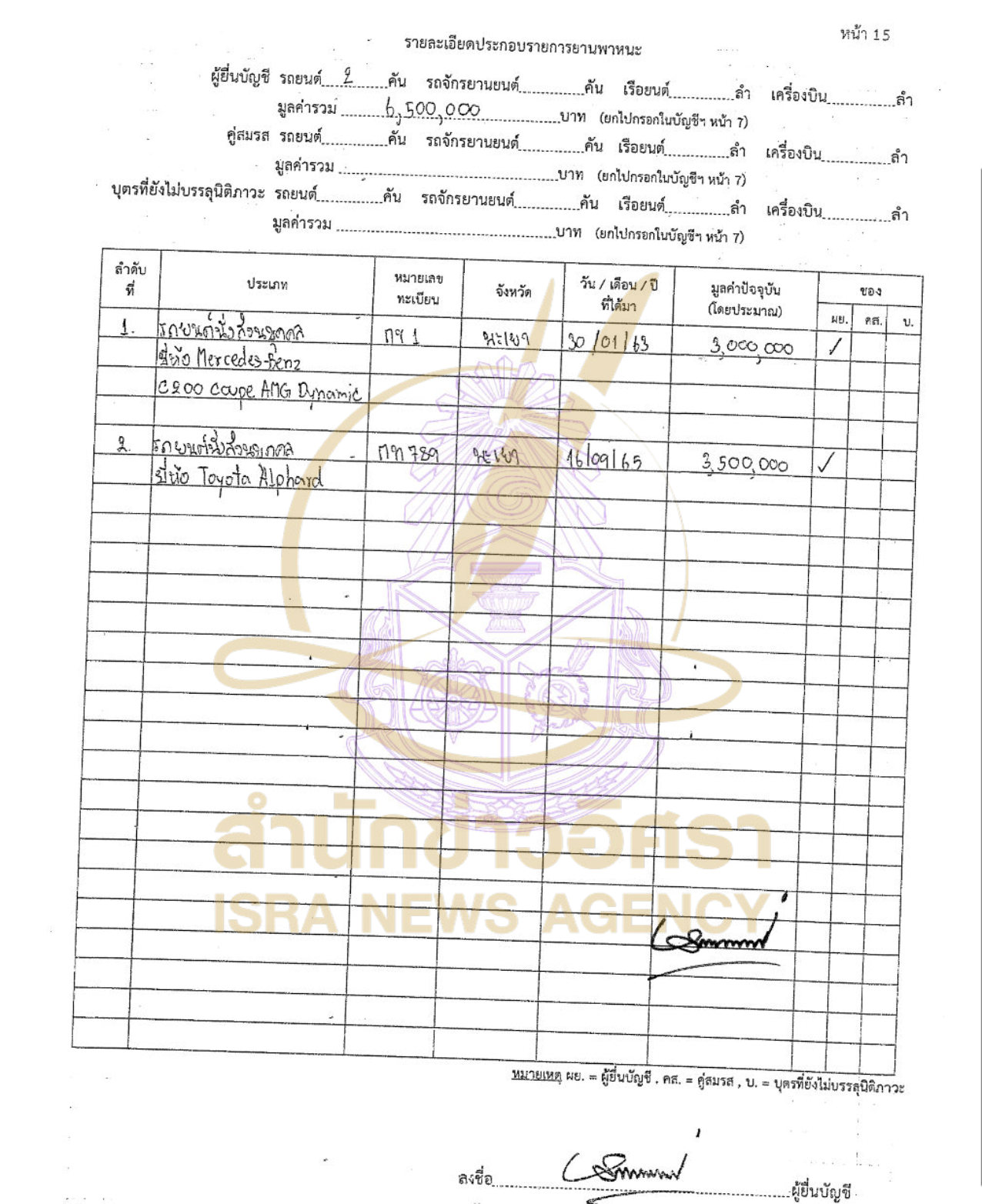 230826 akka Page10