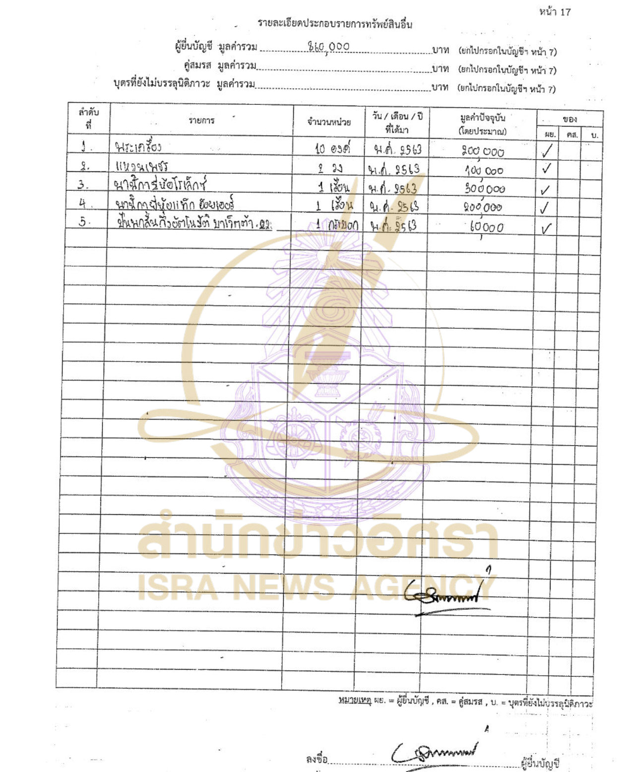 230826 akka Page11
