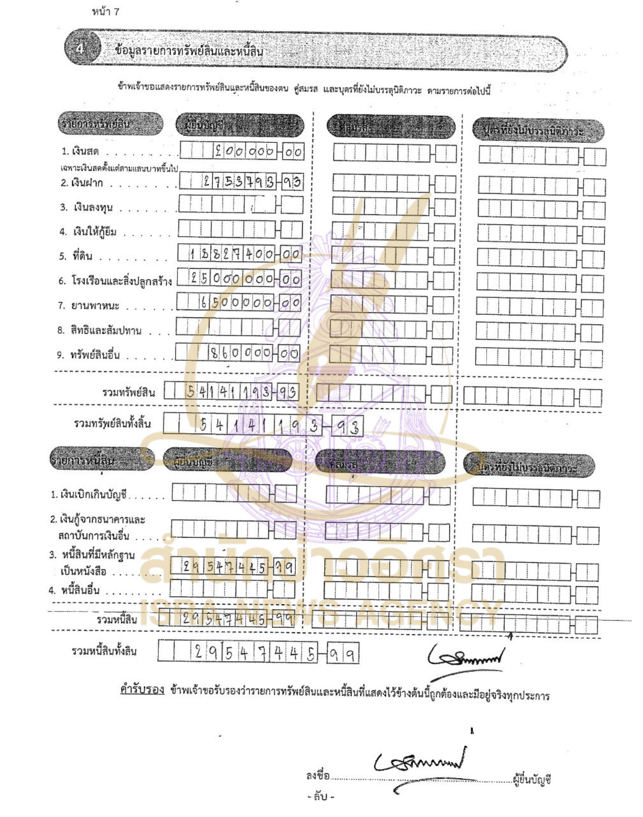 230826 akka Page5