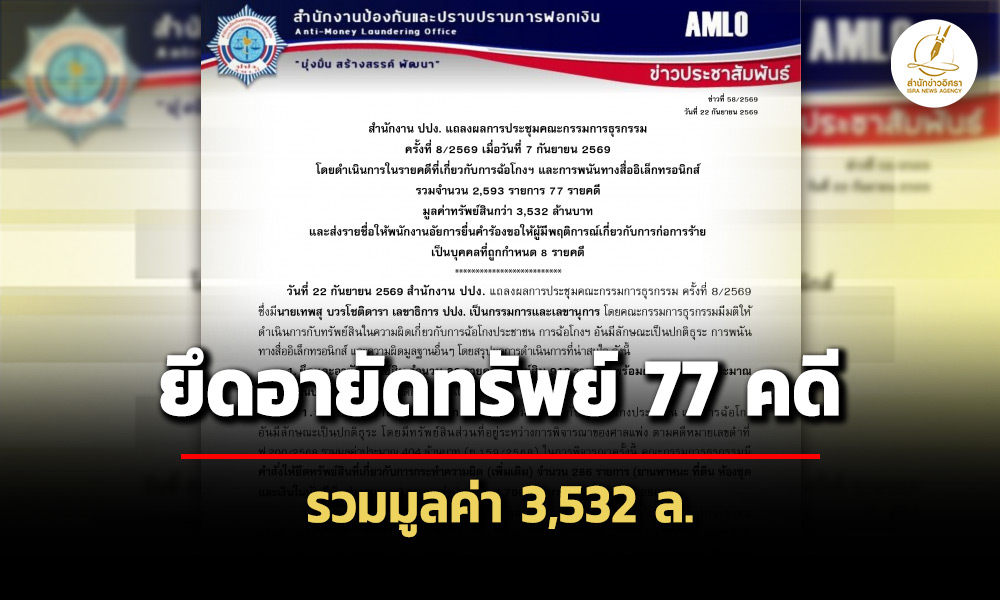 230926 iisfs