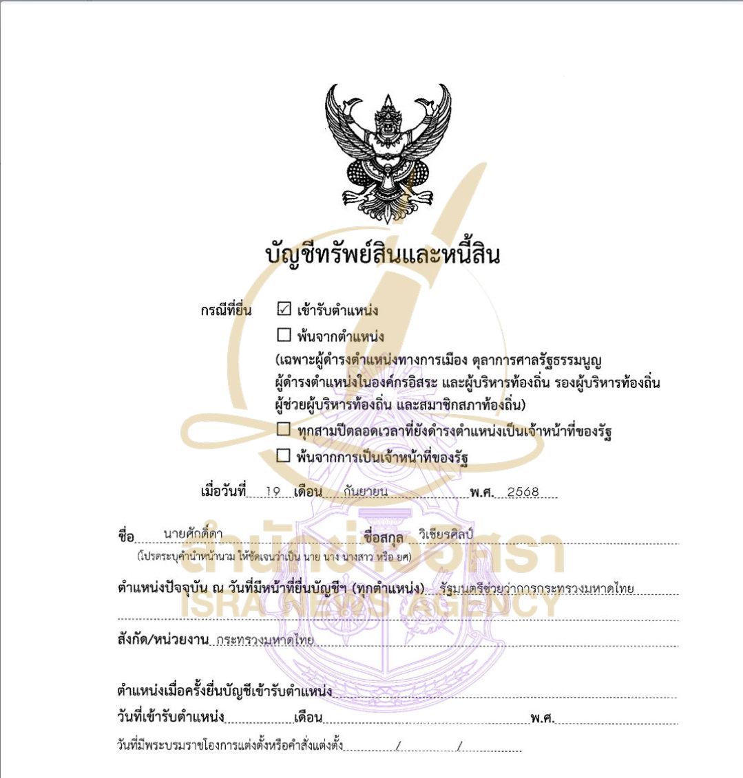 290926 sakda Page1