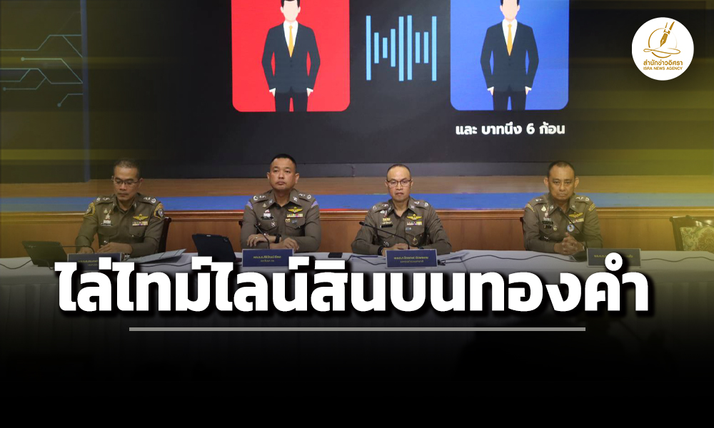 isranews06012026 002