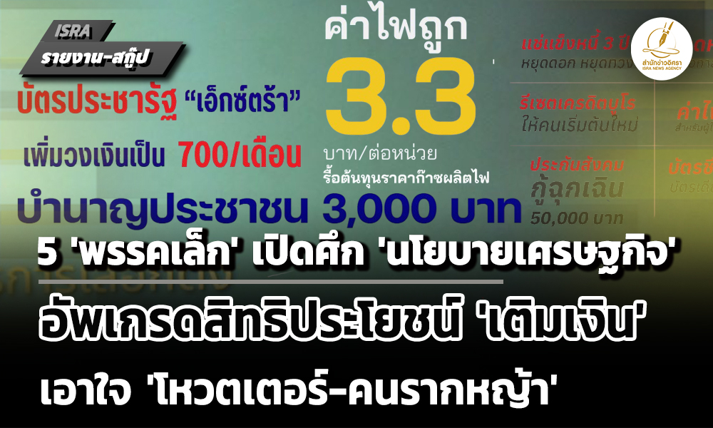 isranews08012026 001