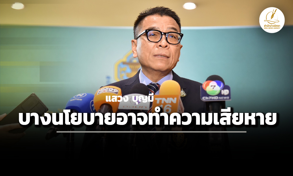 isranews08012026 002