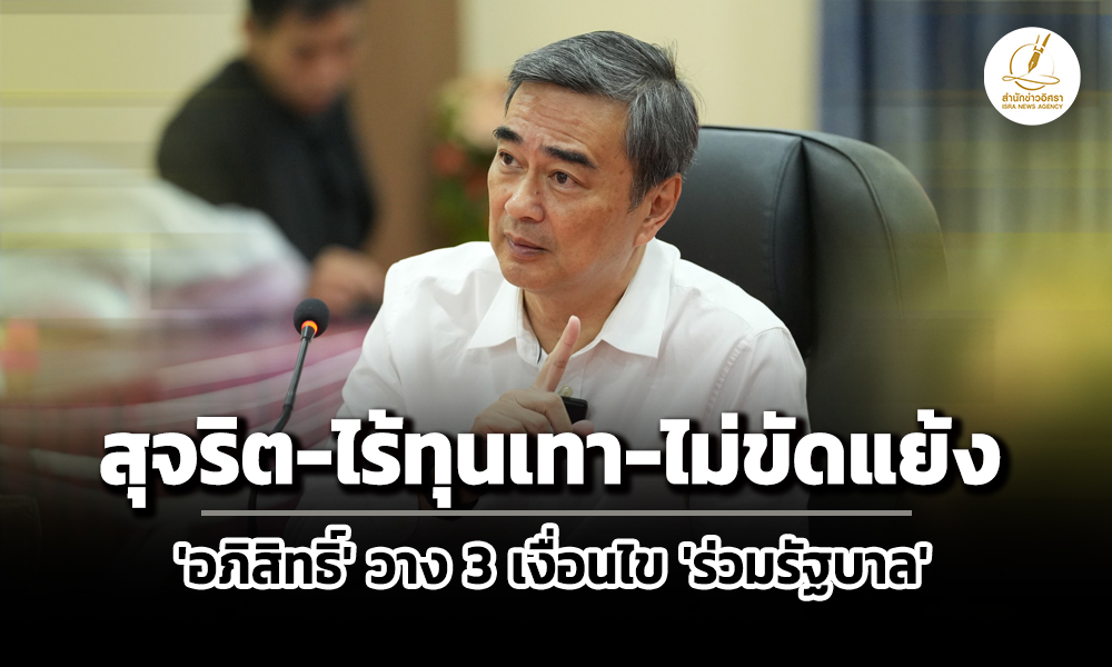 isranews10012026 003