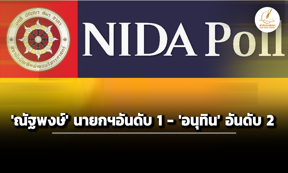 isranews11012026 002