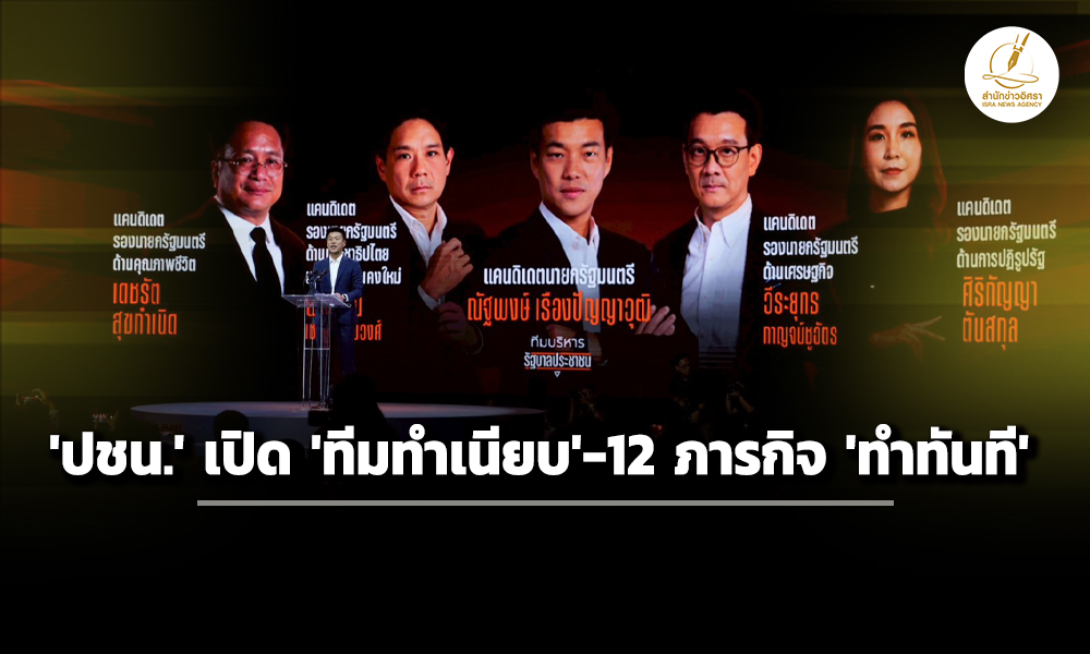 isranews11012026 003