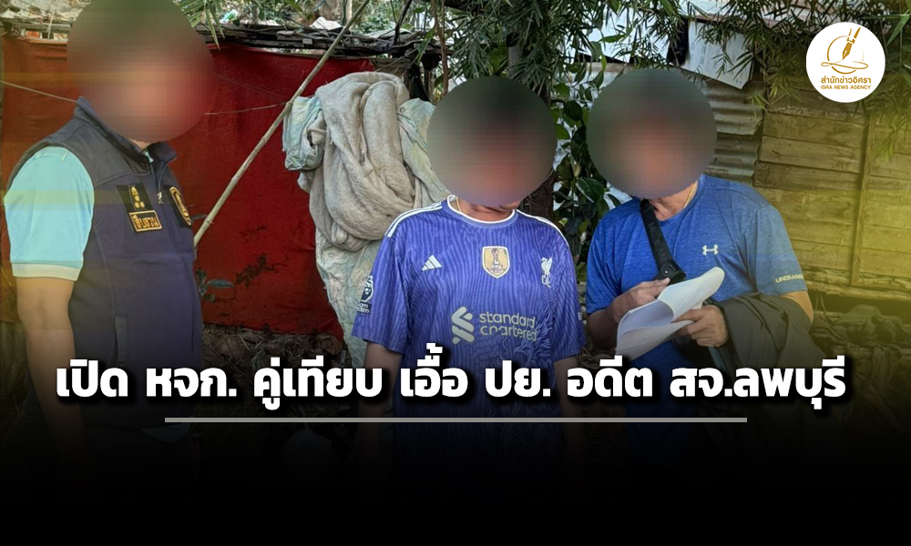 isranews11012026 004