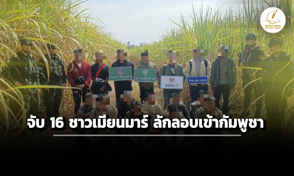 isranews11012026 005