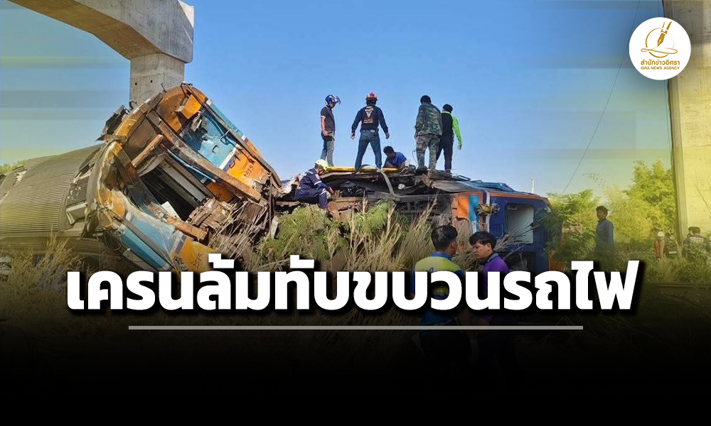 isranews14012026 001