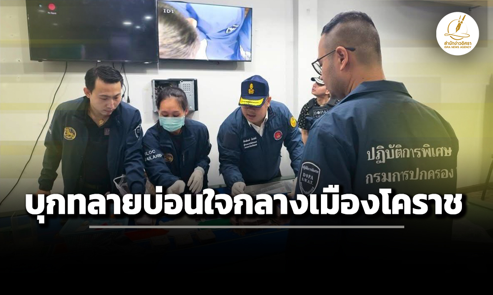 isranews14012026 002