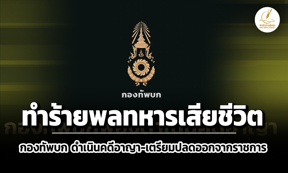 isranews14012026 003