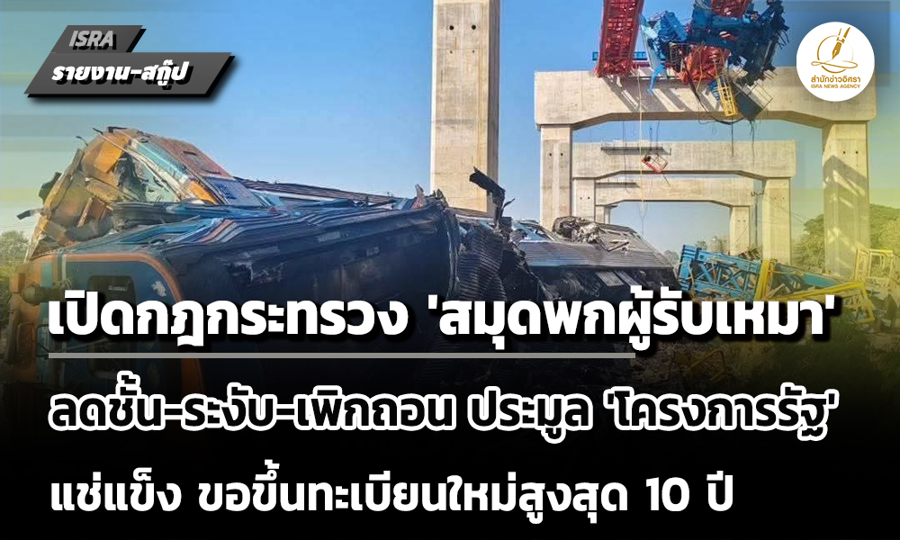 isranews15012026 002