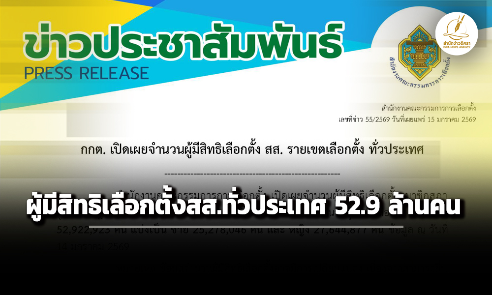 isranews15012026 004