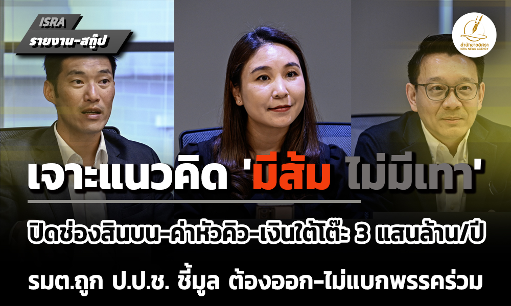 isranews15012026 006