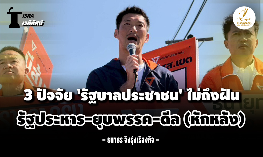 isranews16012026 001