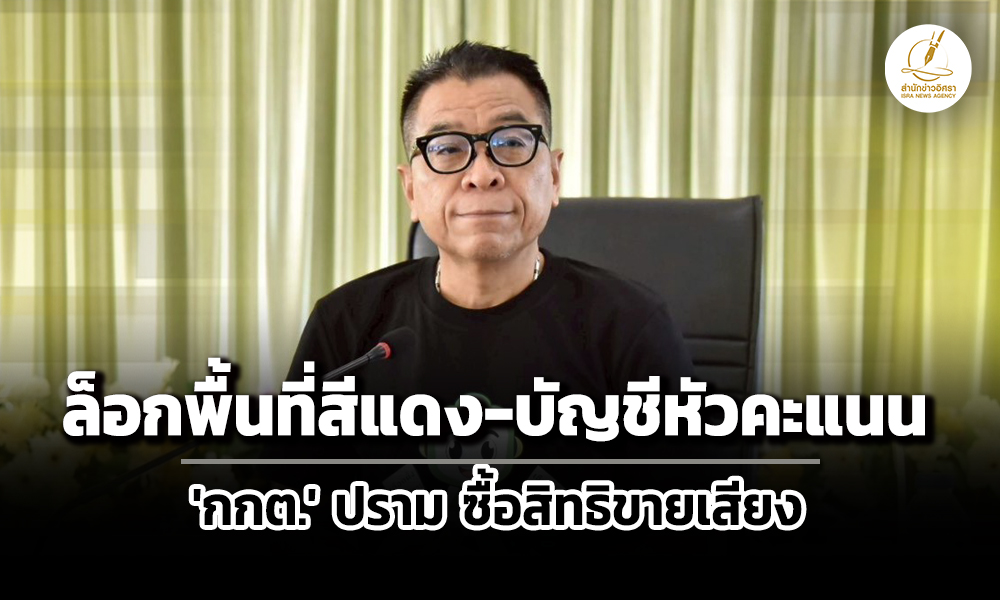 isranews21012026 002