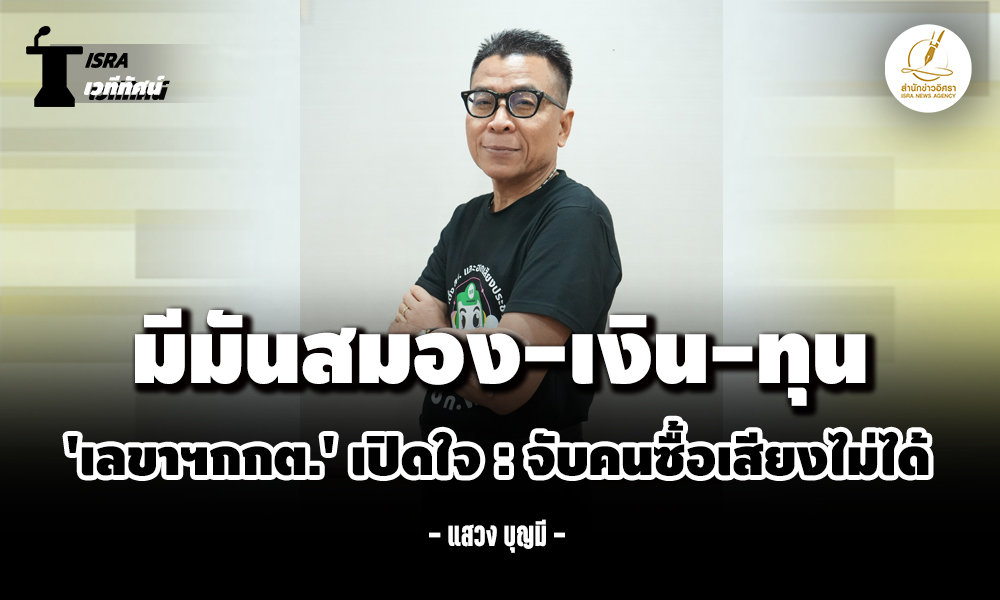 isranews21012026 004