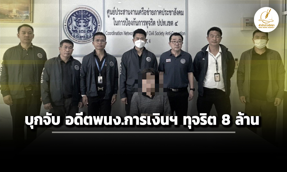 isranews21012026 005