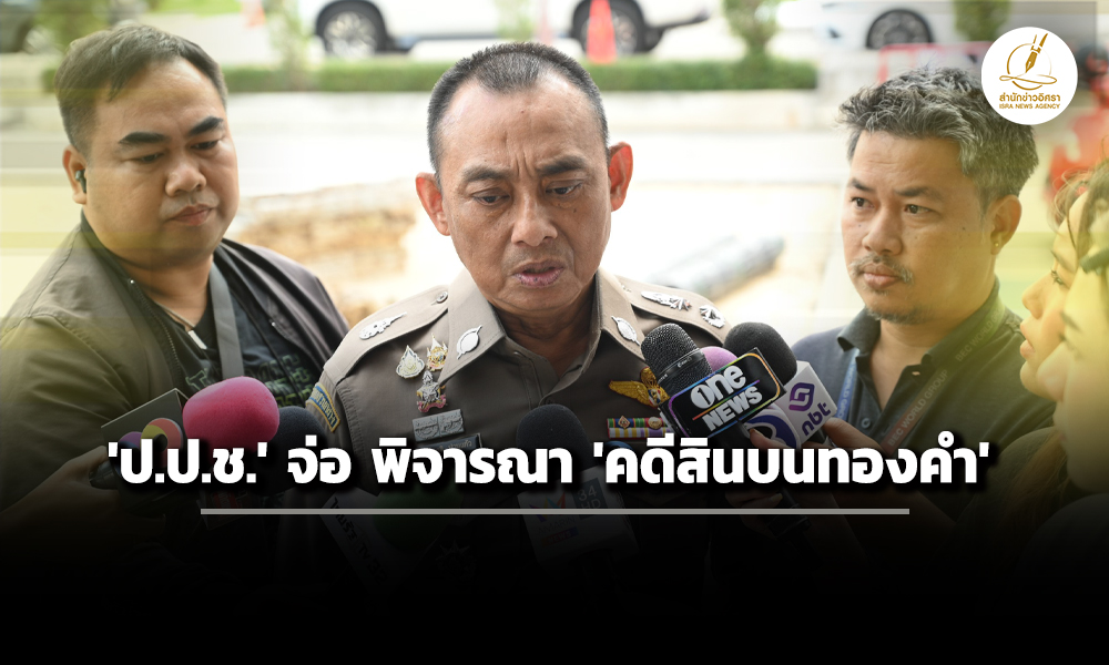 isranews21012026 006