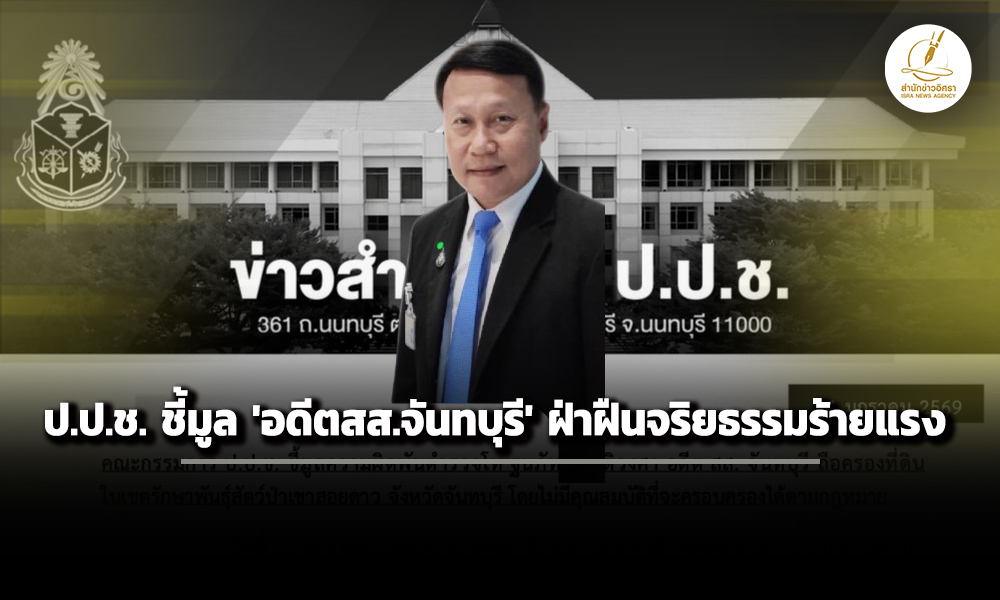 isranews21012026 007