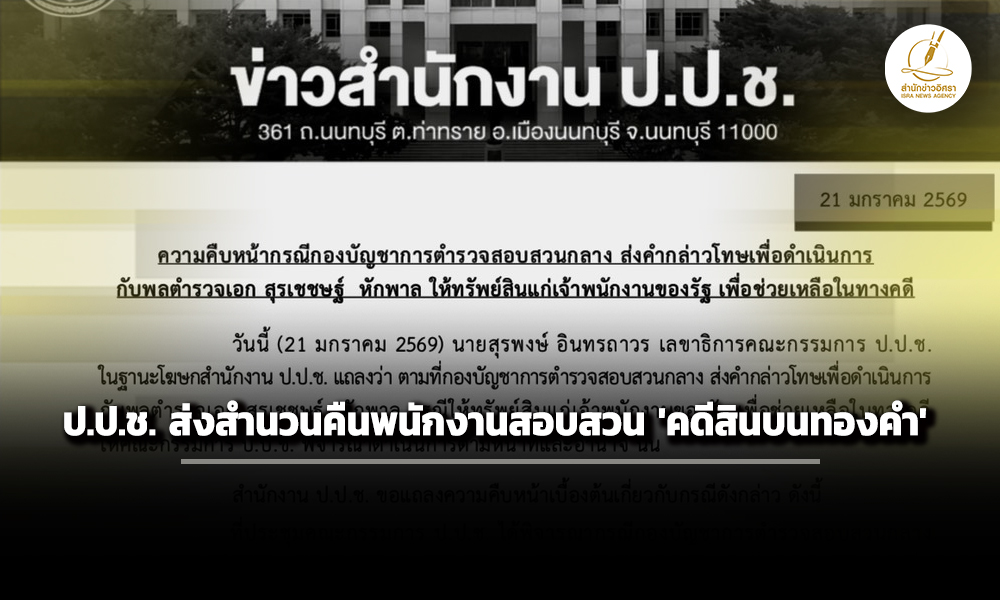 isranews21012026 009