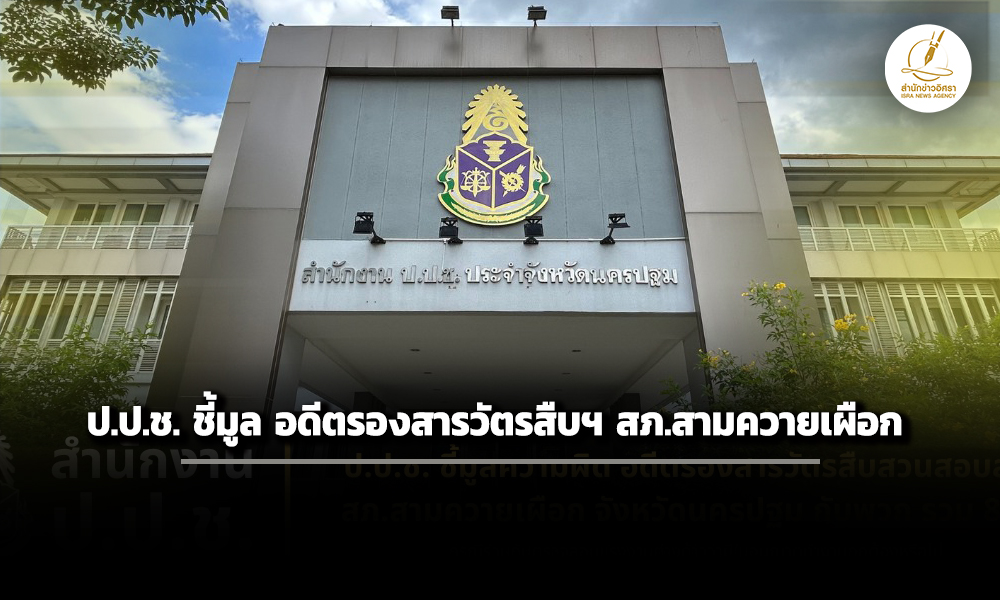 isranews21012026 010