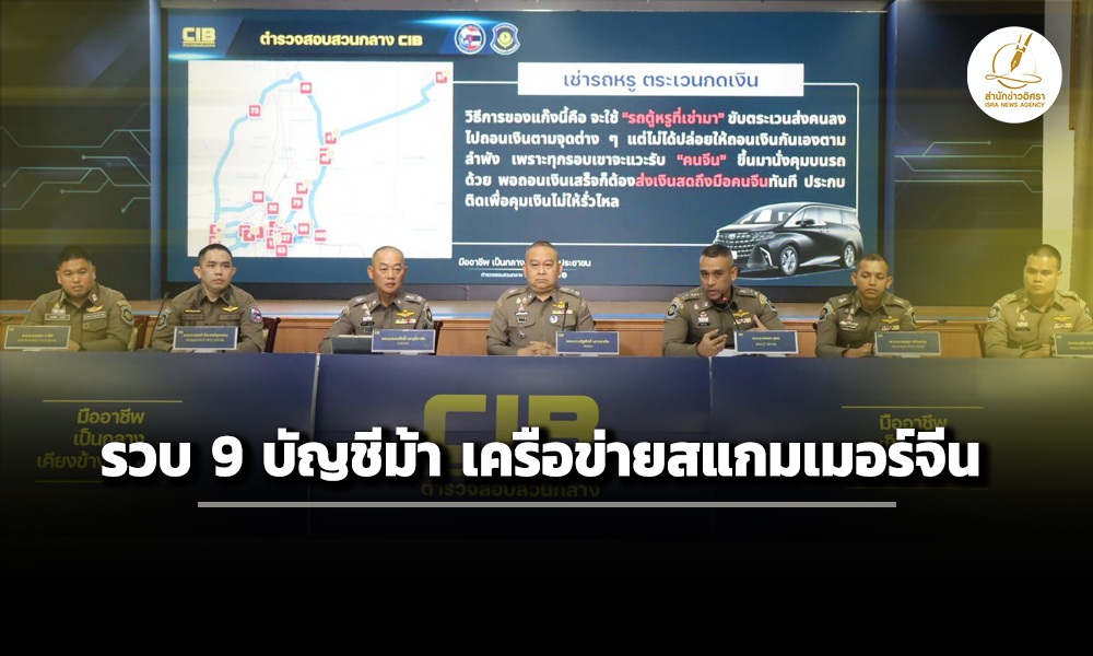 isranews21012026 011