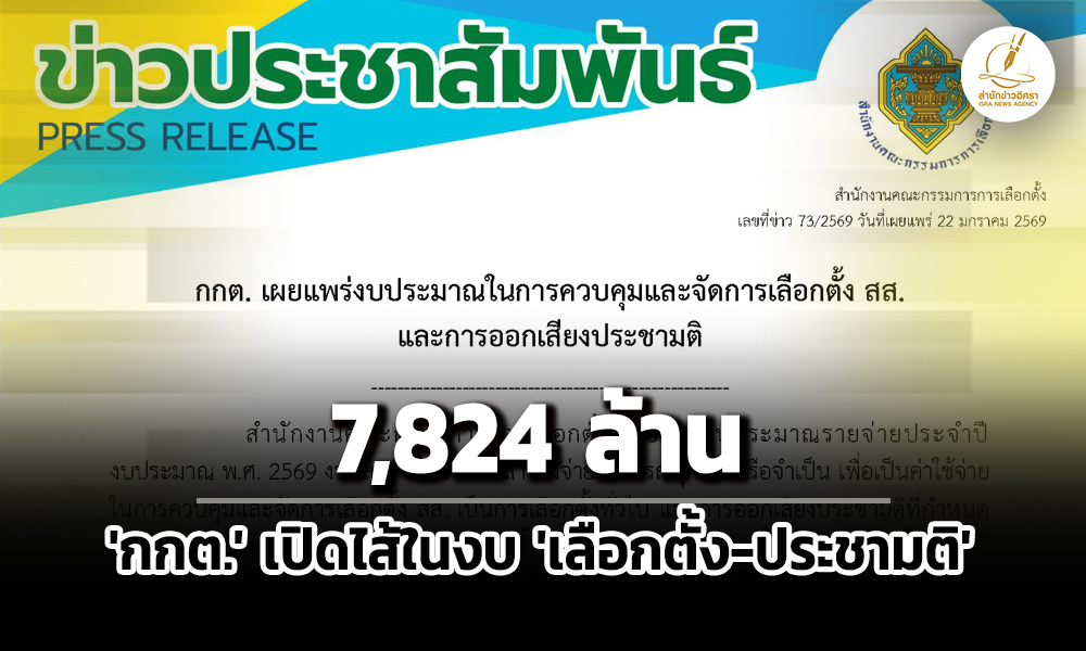 isranews22012026 003