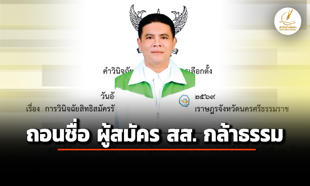 isranews23012026 001