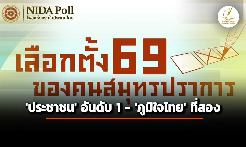 isranews25012026 001