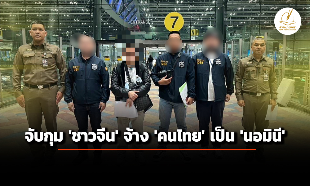 isranews25012026 003