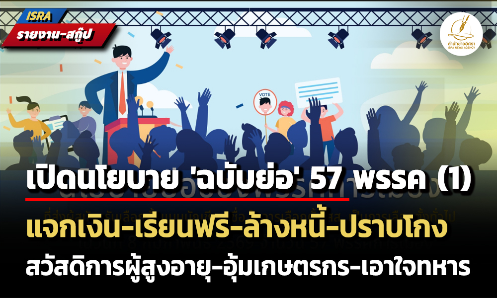 isranews26012026 001