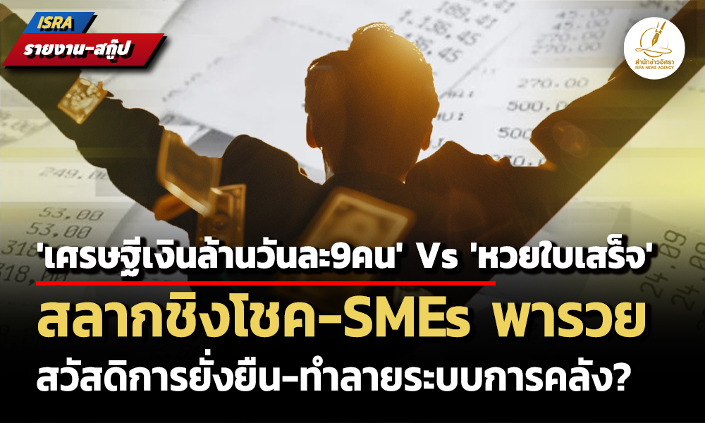 isranews26012026 003