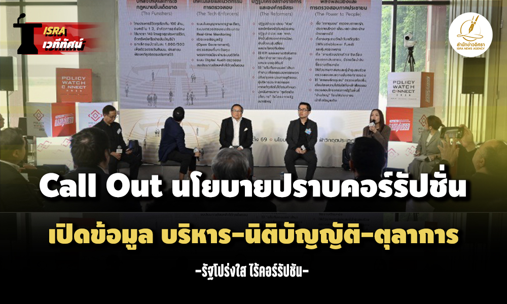 isranews27012026 003