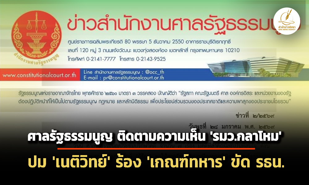 isranews28012026 001