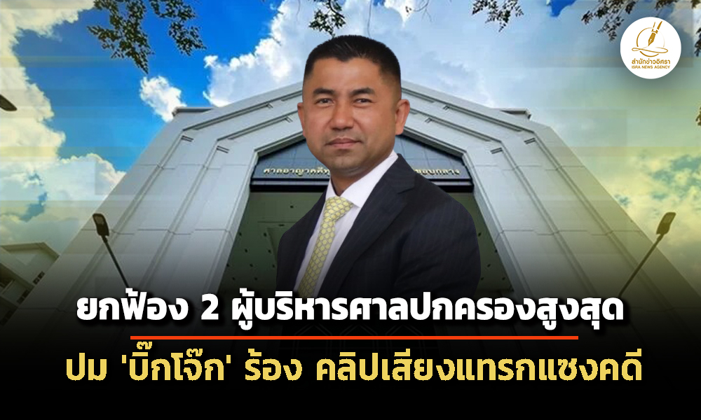 isranews28012026 002