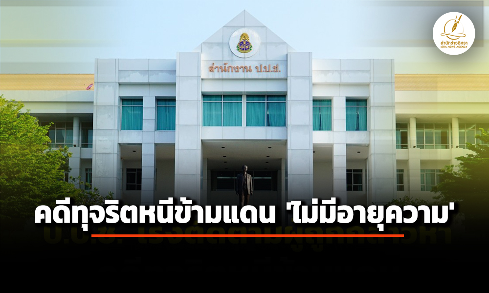 isranews28012026 006