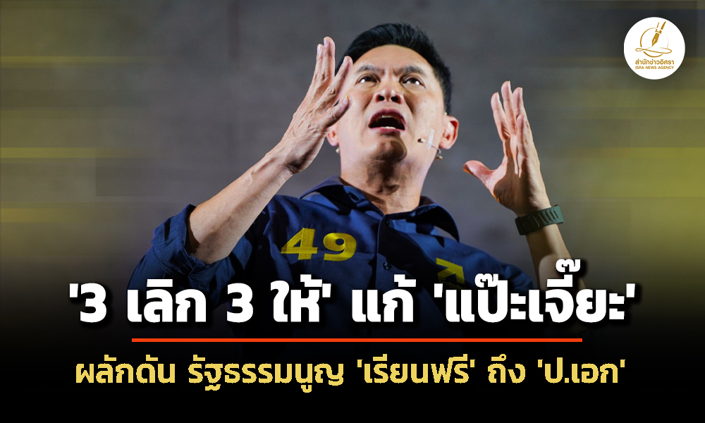 isranews29012026 003