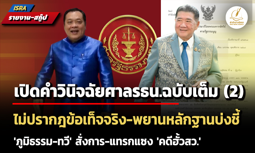 isranews 03012006 001