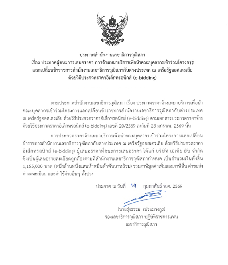 isranews 03022006 pic 001