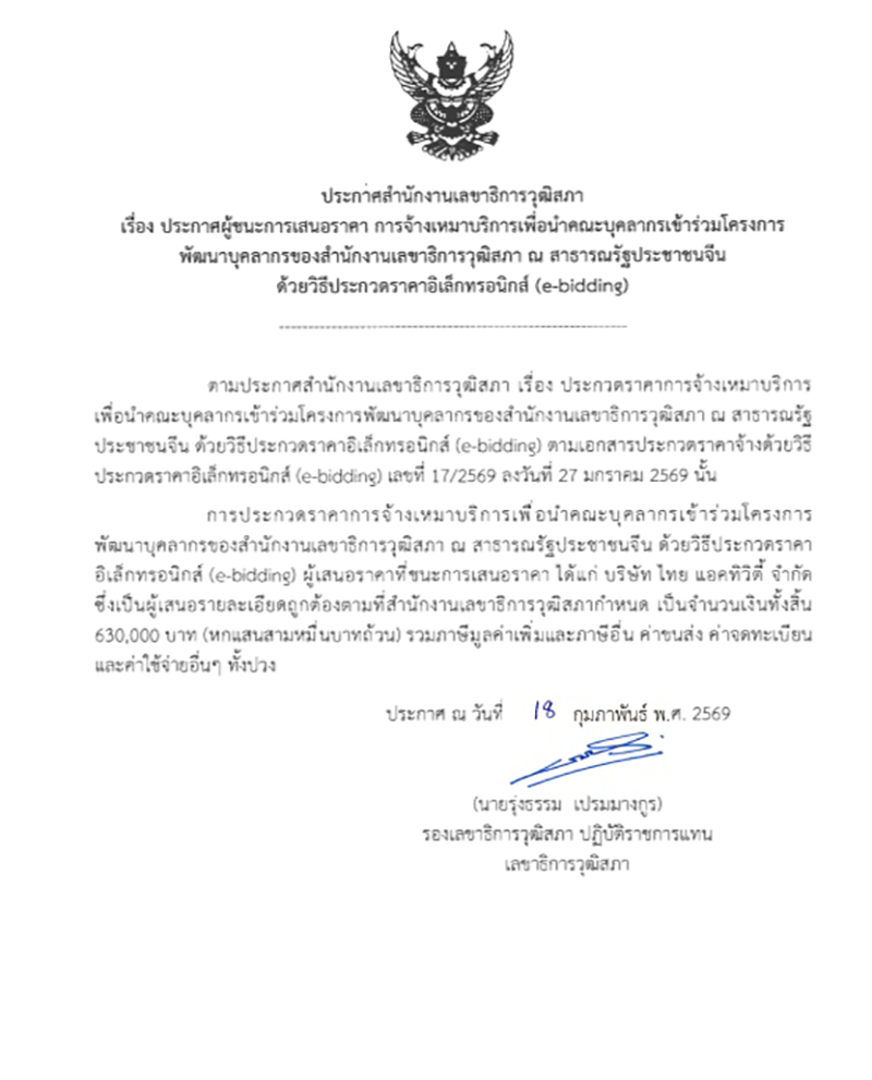 isranews 03022006 pic 002